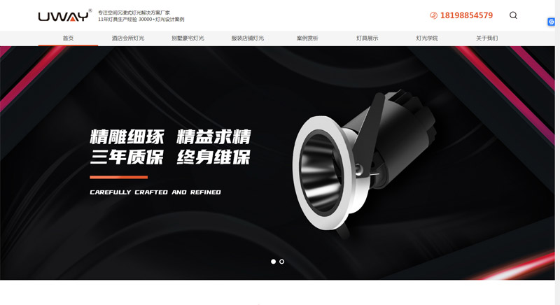 網(wǎng)站首頁banner設(shè)計(jì)